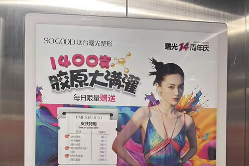 黔东南电梯广告